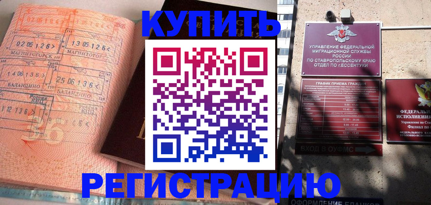 временная прописка в Богородске
