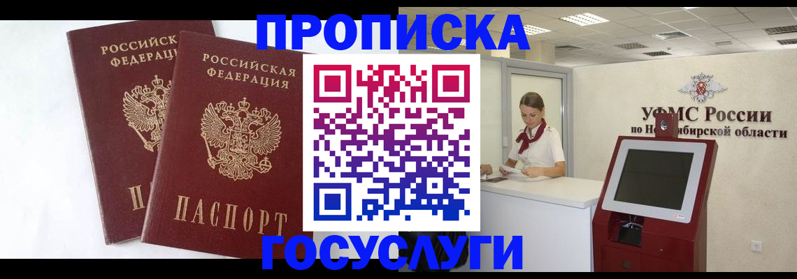 временная регистрация надежно в Богородске