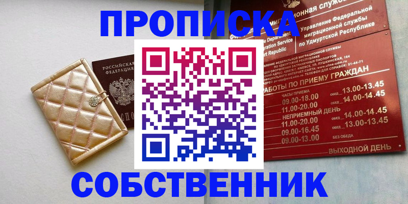 прописка иностранных граждан в Богородске