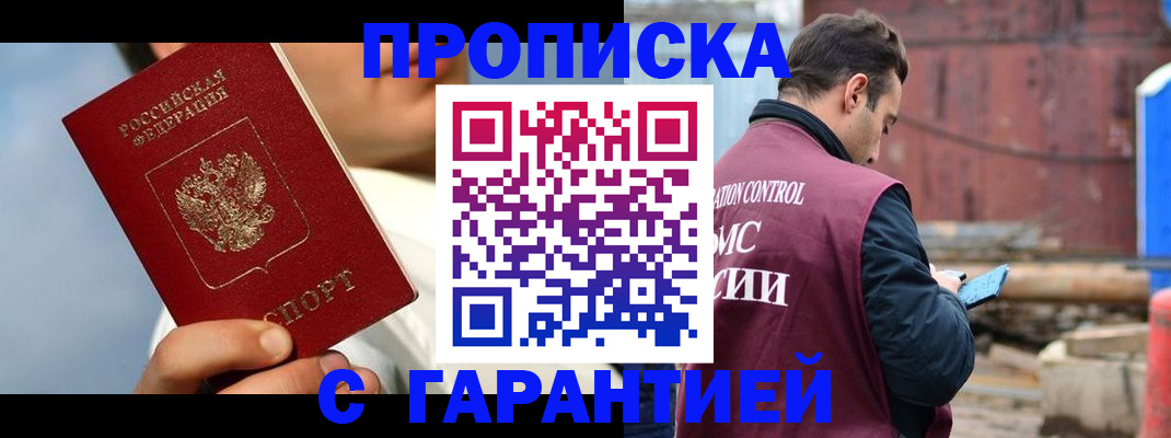 временная регистрация для всех в Богородске