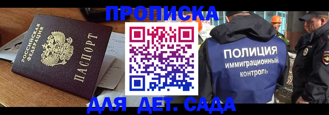 прописка от собственника в Богородске